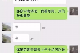 连山专业讨债公司，追讨消失的老赖